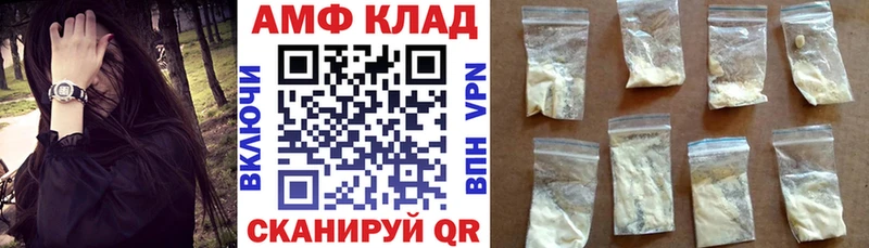 АМФЕТАМИН VHQ  Лакинск 