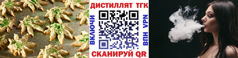 Еда ТГК марихуана  закладка  Лакинск 