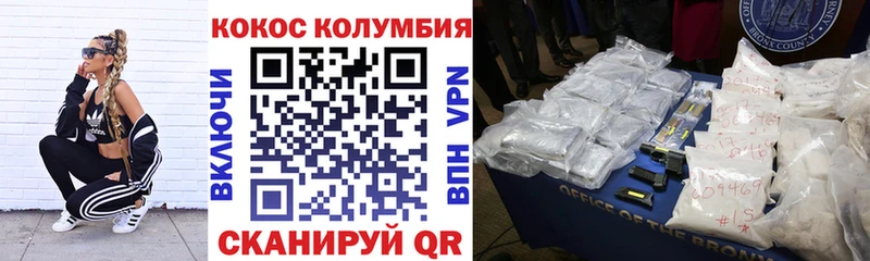 цена наркотик  Лакинск  КОКАИН VHQ 