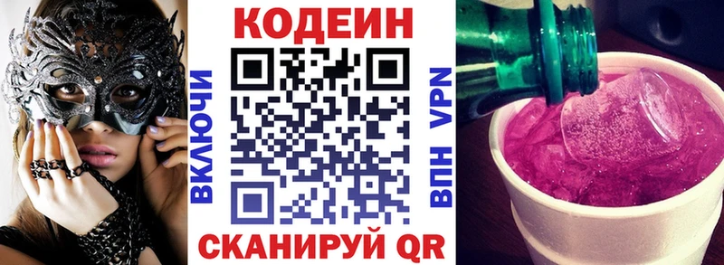 магазин    Лакинск  mega tor  Кодеиновый сироп Lean напиток Lean (лин) 