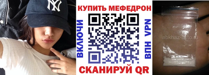 МЯУ-МЯУ кристаллы  mega ONION  Лакинск 