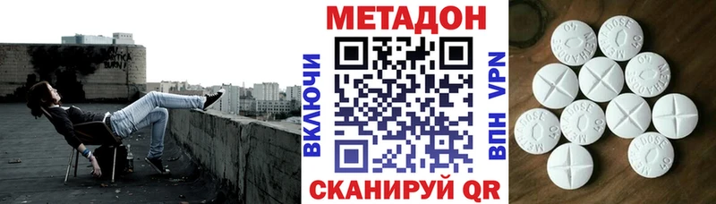 МЕТАДОН methadone  Лакинск 